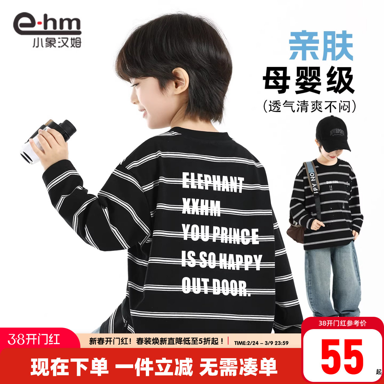 小象汉姆童装男童长袖t恤条纹打底衫儿童内搭2026春装新款中大童