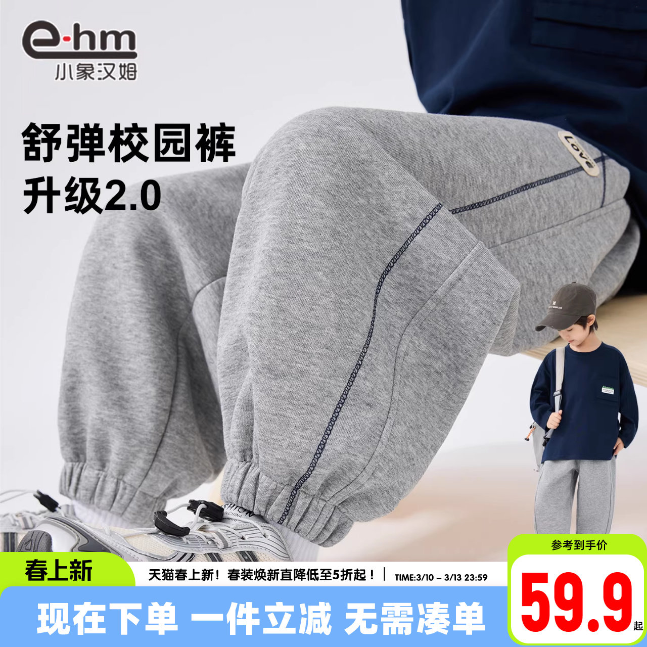 小象汉姆男童运动裤春秋儿童休闲裤子宽松2026春装新款男孩大童