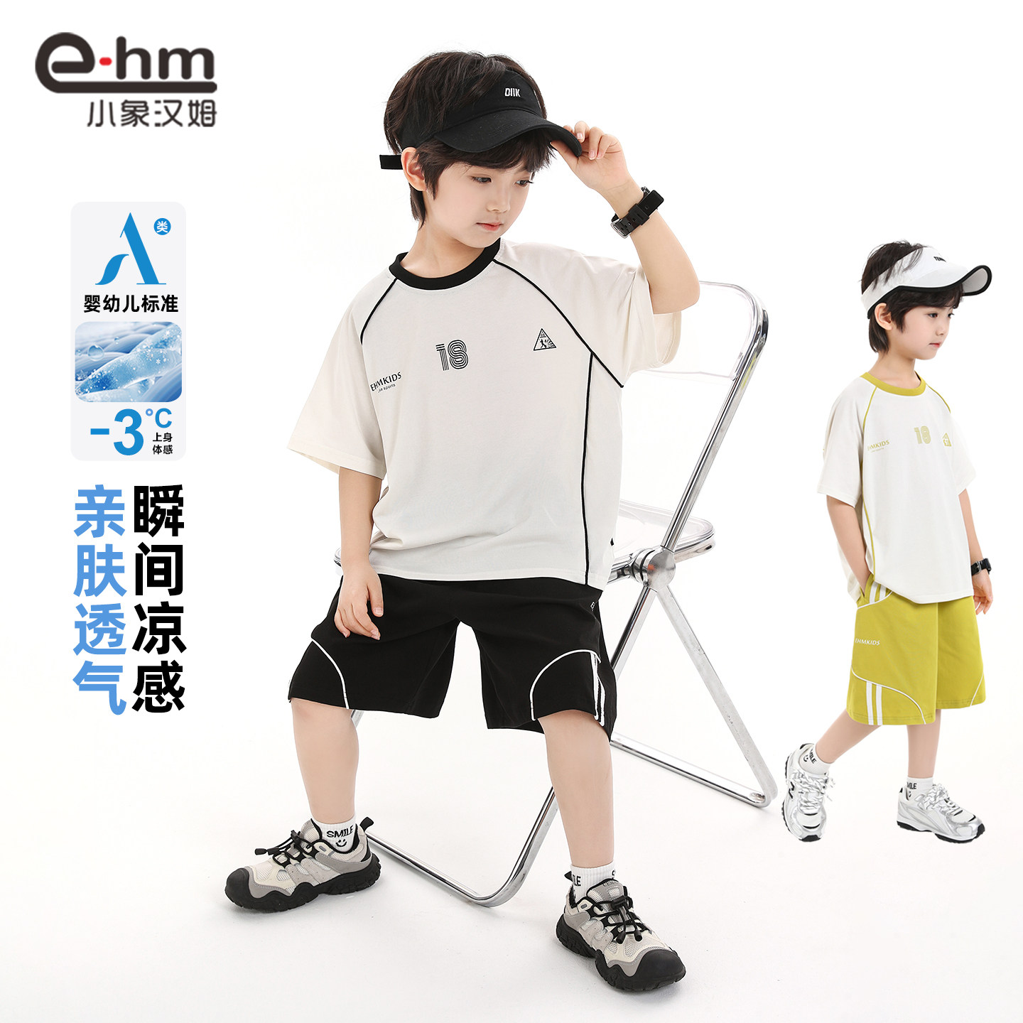 小象汉姆童装男童夏天套装儿童凉感短袖2026夏装新款男孩篮球服薄