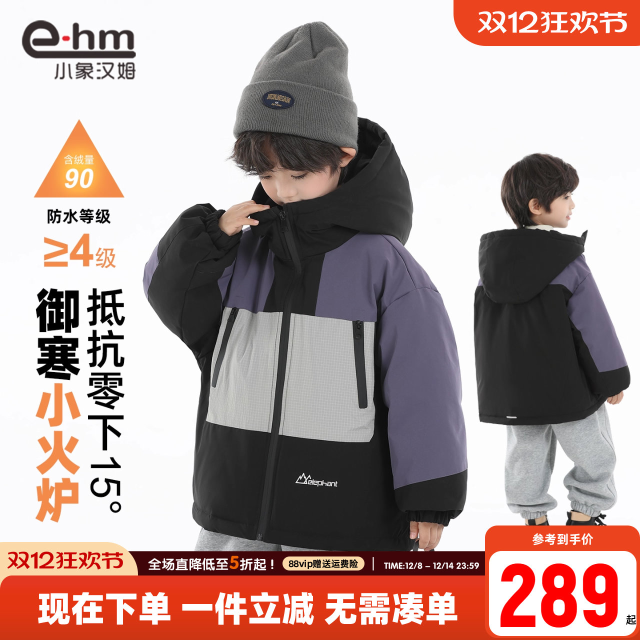 小象汉姆男童冬季羽绒服