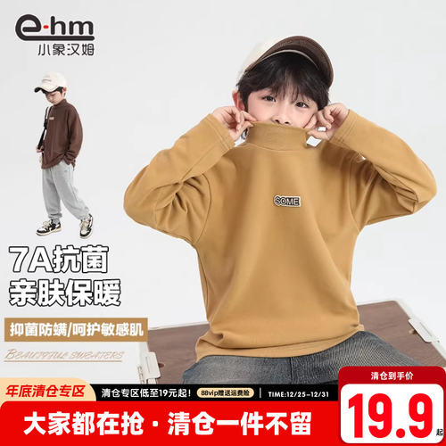 小象汉姆男童秋冬打底衫