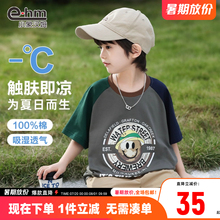 小象汉姆童装男童短袖T恤纯棉儿童夏天半袖凉感体恤衫2025新款潮