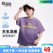 2026新款 小象汉姆童装 半袖 t恤渐变儿童夏季 男孩上衣洋气 男童短袖