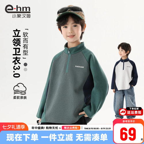 小象汉姆男童春秋半拉链卫衣