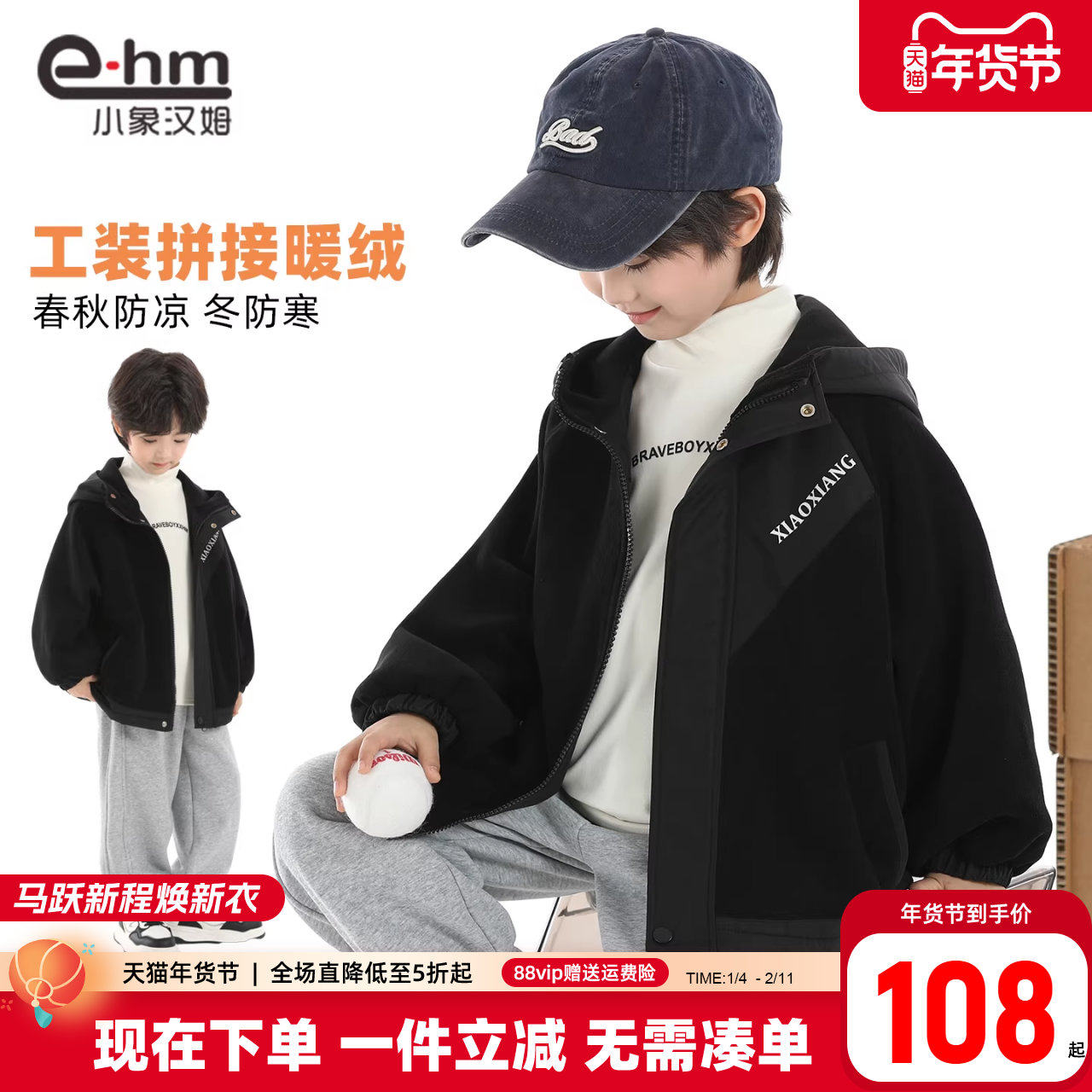 小象汉姆童装男童外套连帽2026新款儿童奥利绒外套冬季上衣洋气,童装/婴儿装/亲子装,普通外套,淘宝优惠券,粉丝福利购,淘宝优惠卷