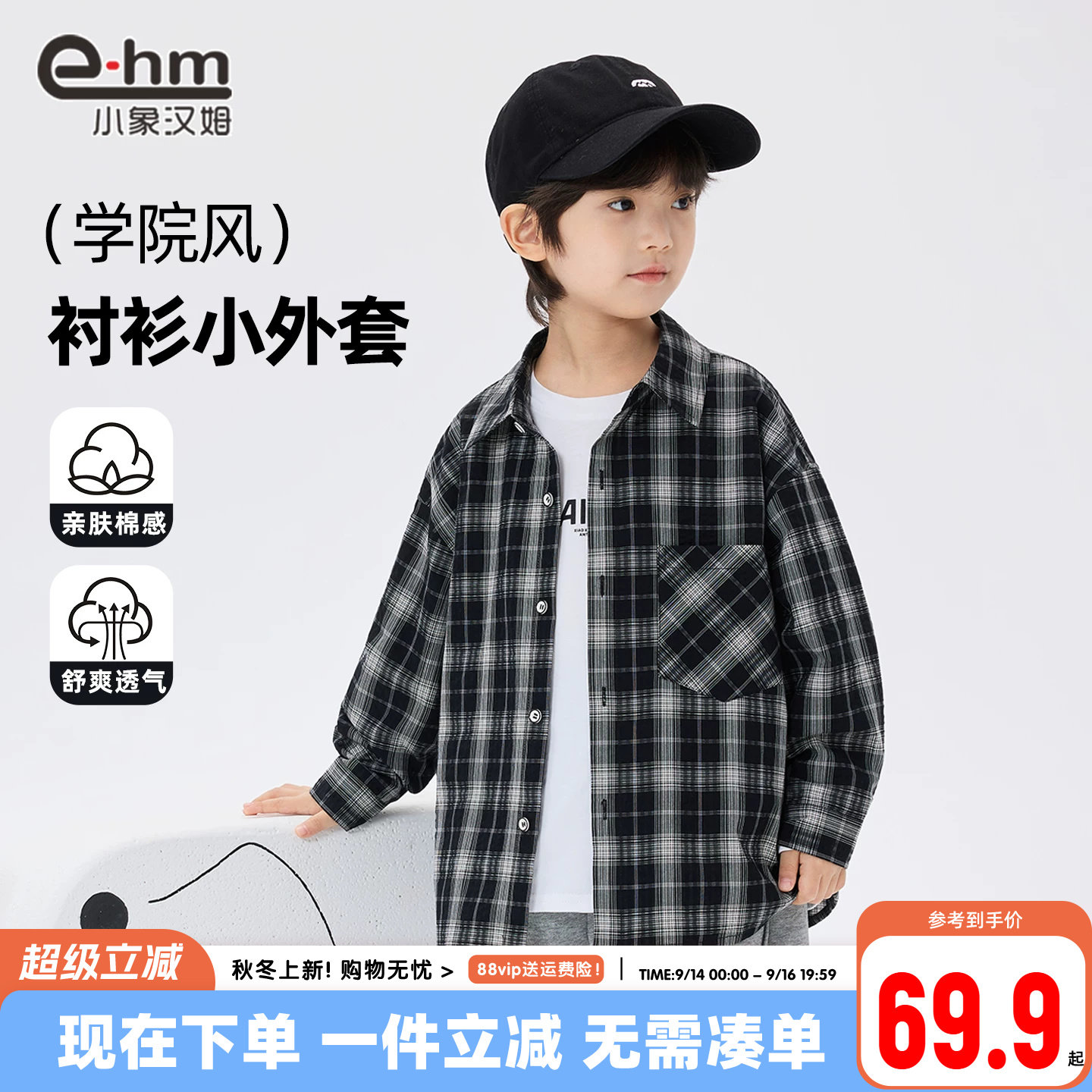 小象汉姆男童春秋衬衫薄款图片