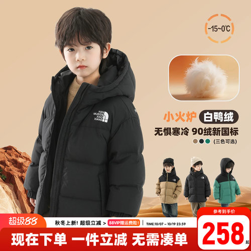 小象汉姆男童冬款羽绒服