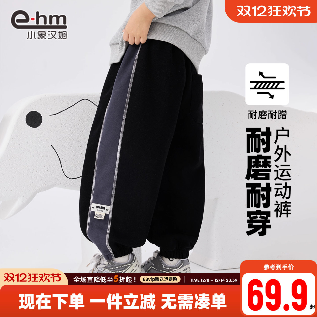 小象汉姆男童春秋运动裤