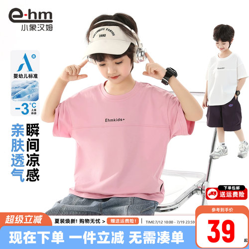 小象汉姆男童夏季简约短袖T恤