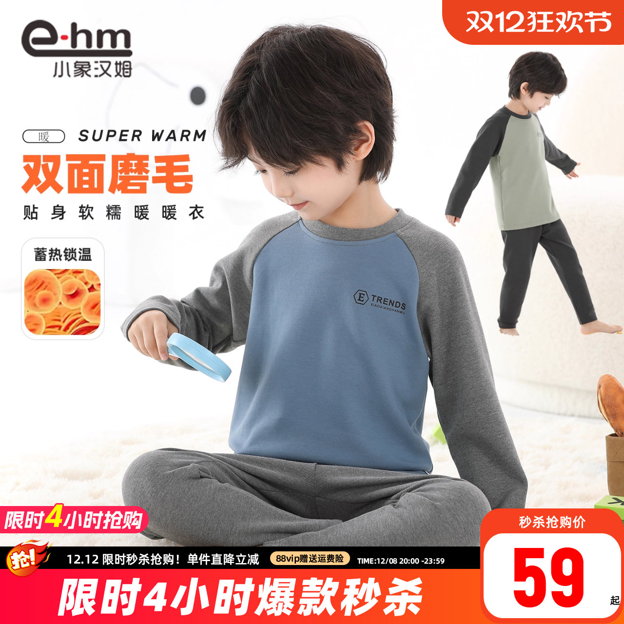 小象汉姆男童内衣套装