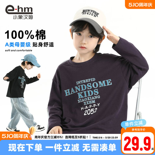 小象汉姆男童春秋长袖T恤