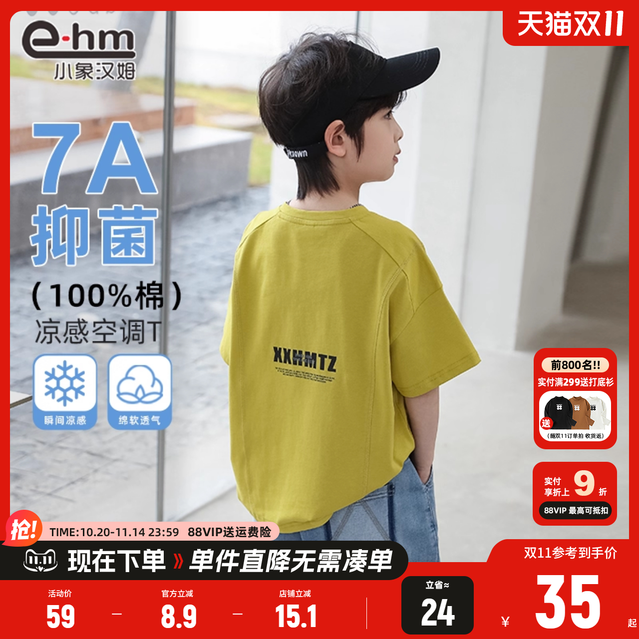 小象汉姆圆领休闲短袖