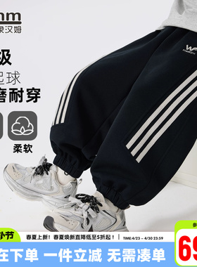 小象汉姆童装男童春秋运动裤裤子儿童校裤春装休闲长裤2026新款潮