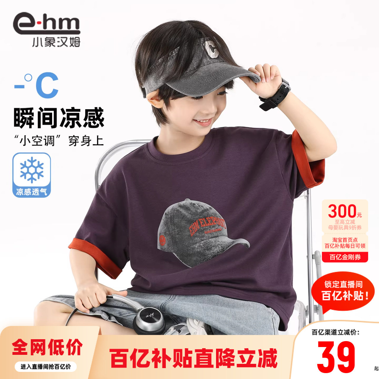 小象汉姆童装男童短袖t恤儿童体恤衫2026夏装新款男孩夏上衣洋气