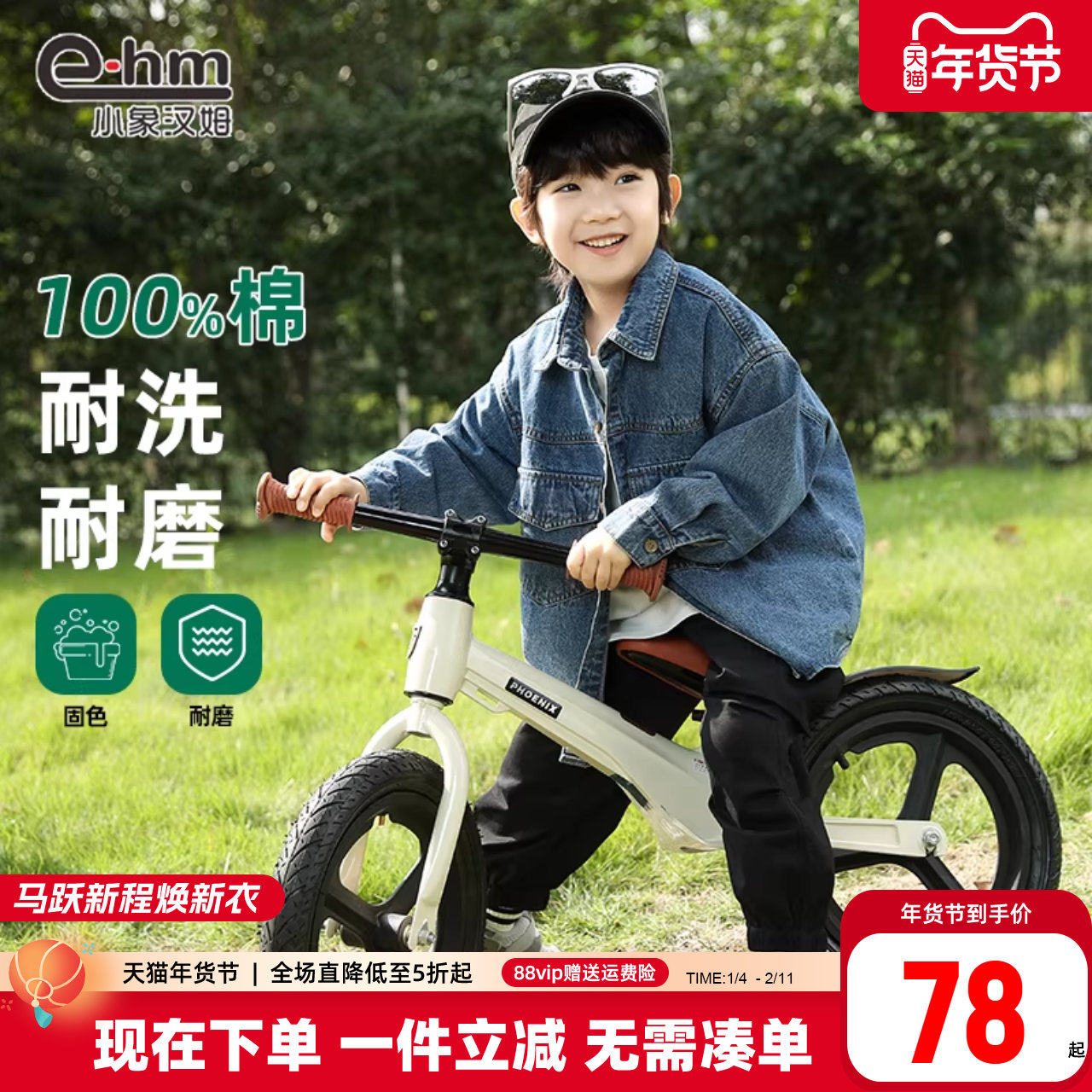 小象汉姆童装男童牛仔衬衫2026春装新款儿童薄外套男孩帅气上衣软,童装/婴儿装/亲子装,衬衫,淘宝优惠券,粉丝福利购,淘宝优惠卷