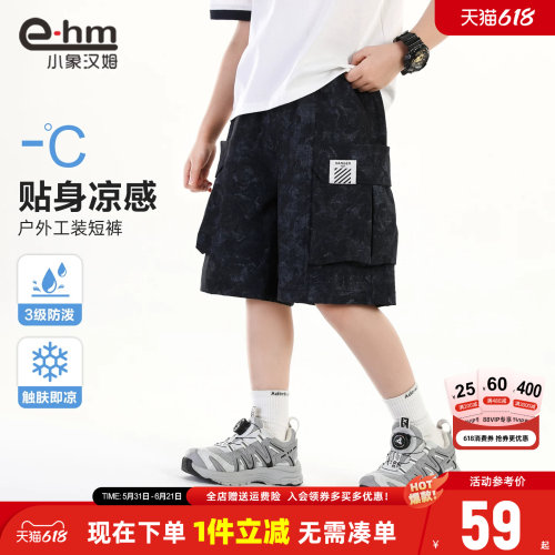 小象汉姆男童夏季休闲中裤