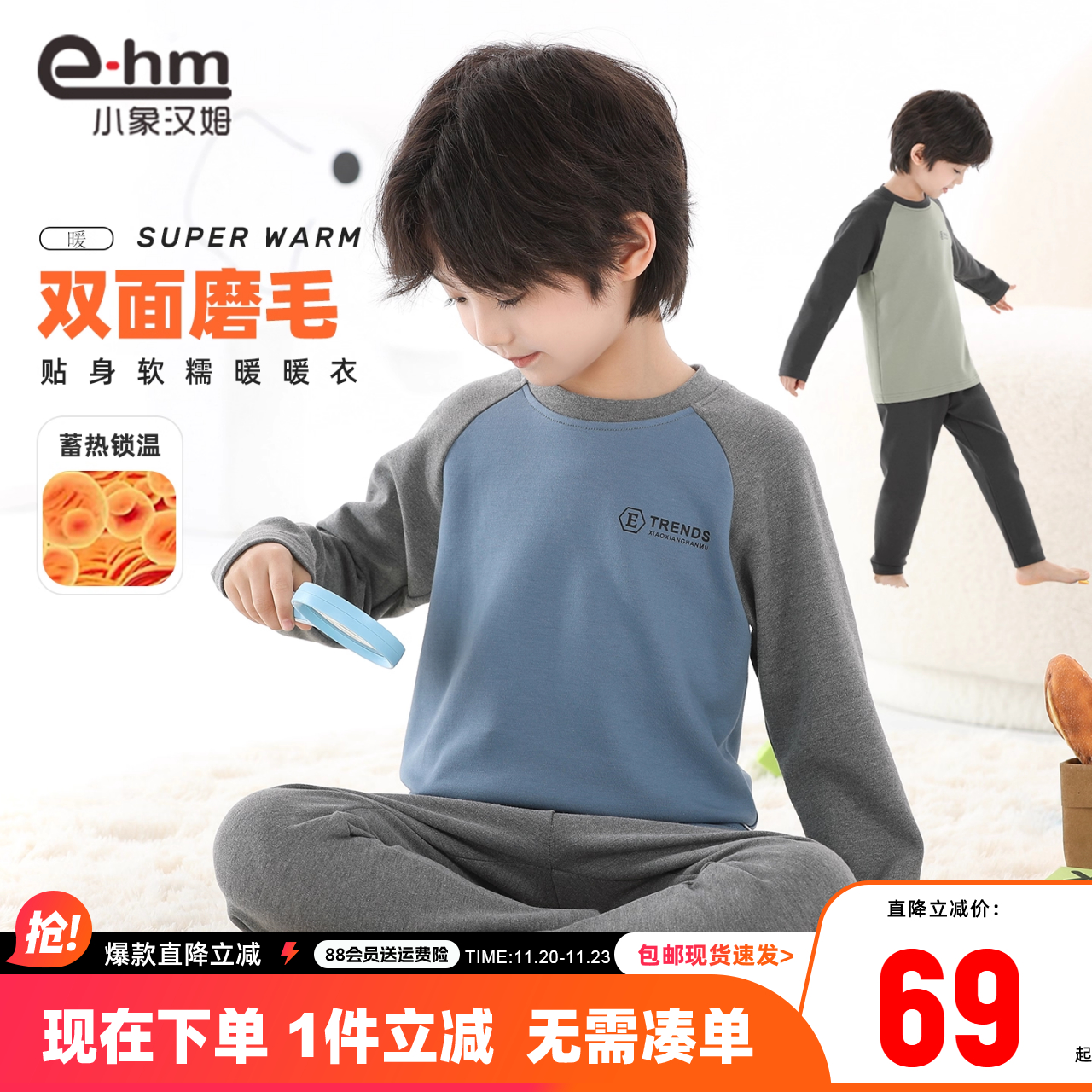 小象汉姆男童内衣套装