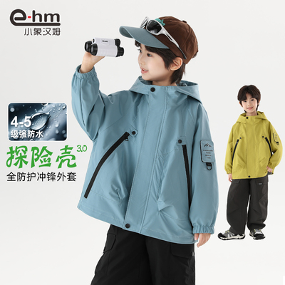小象汉姆童装儿童山系探险软壳冲锋外套男童防水服2026秋装新款潮 — 1