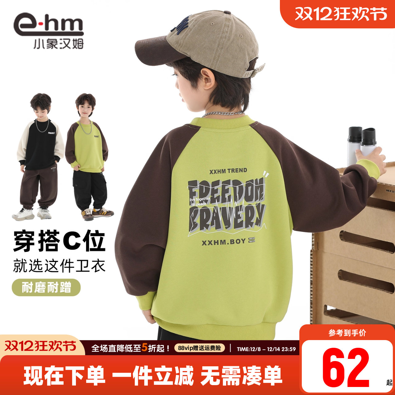 小象汉姆男童春秋卫衣