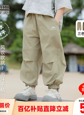 小象汉姆童装男童防蚊裤儿童薄长裤2026夏装新款男孩透气宽松裤子