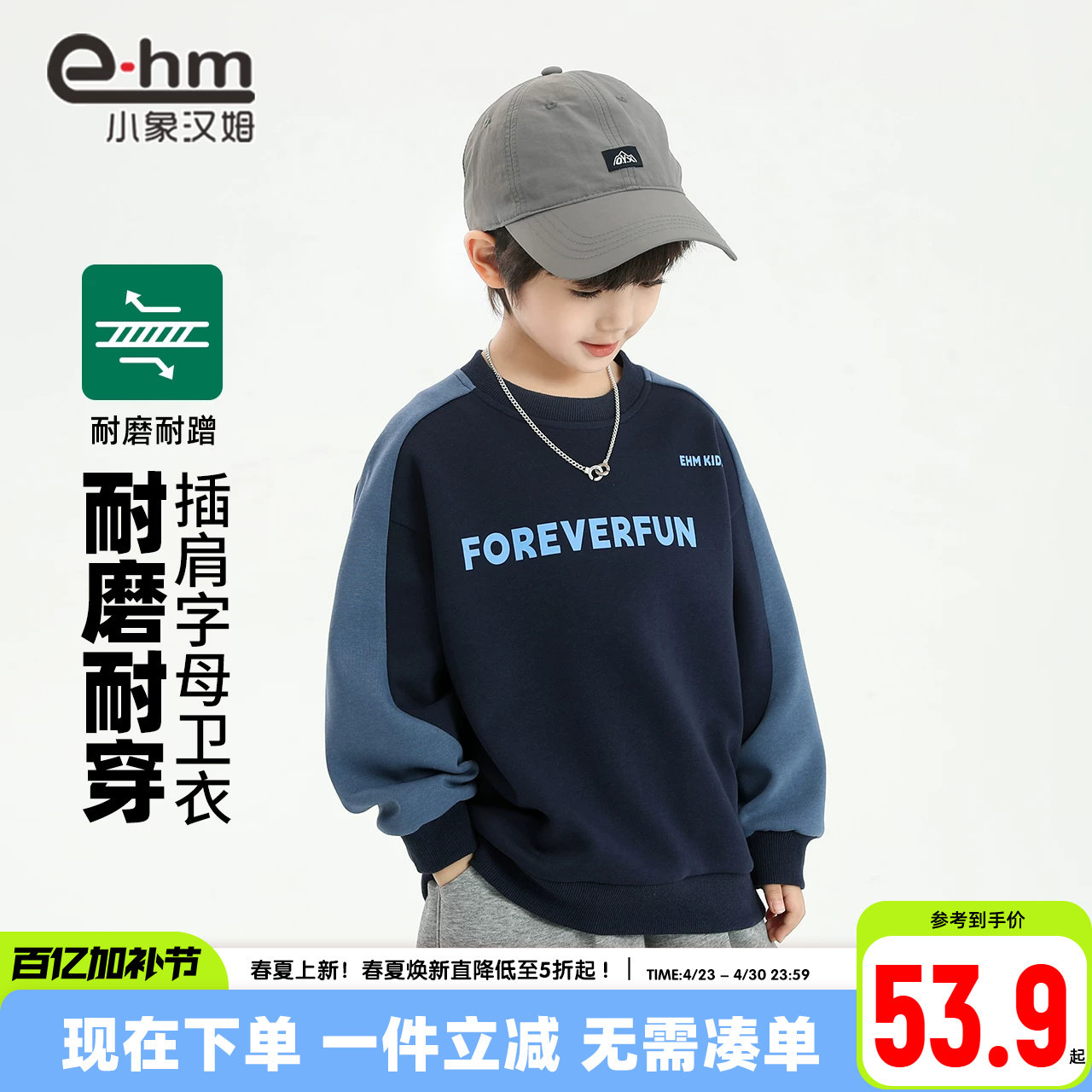 小象汉姆童装中大童男孩男童春秋卫衣儿童春装2026新款打底衫上衣