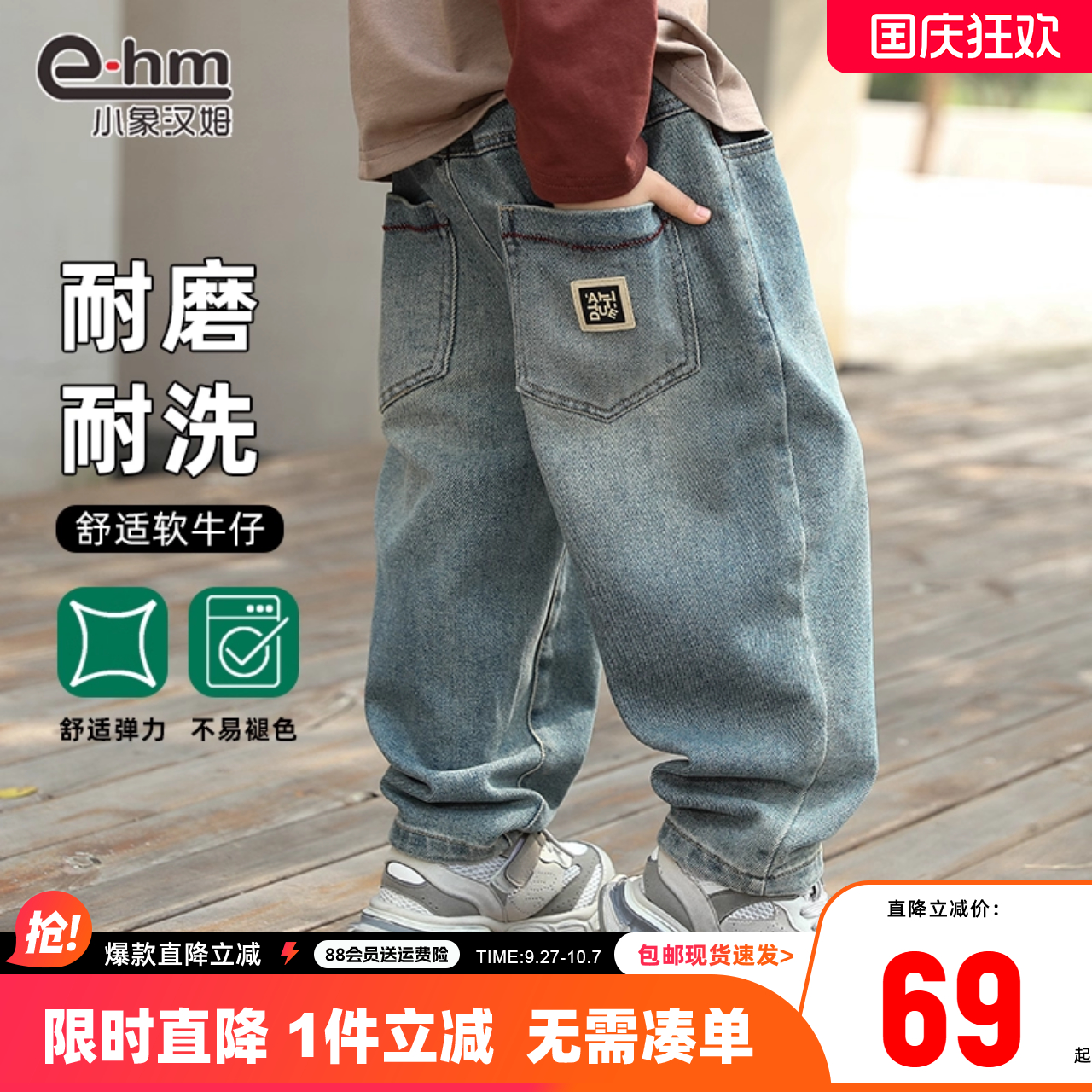 软牛仔长裤宽松小象汉姆