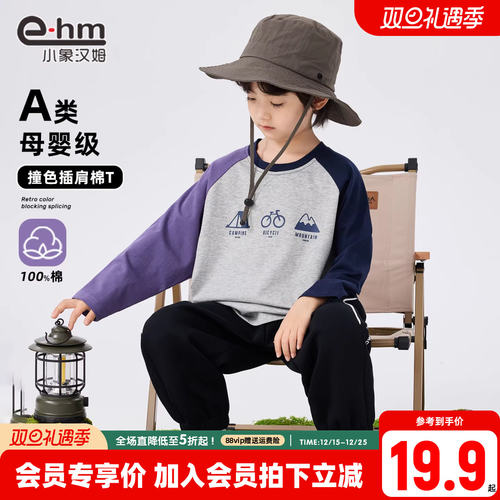 小象汉姆男童春秋长袖T恤有170