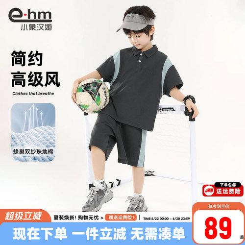 小象汉姆男童夏季运动套装