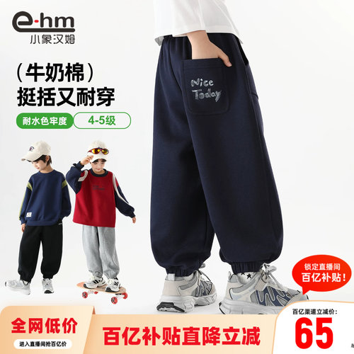 小象汉姆男童春秋运动长裤