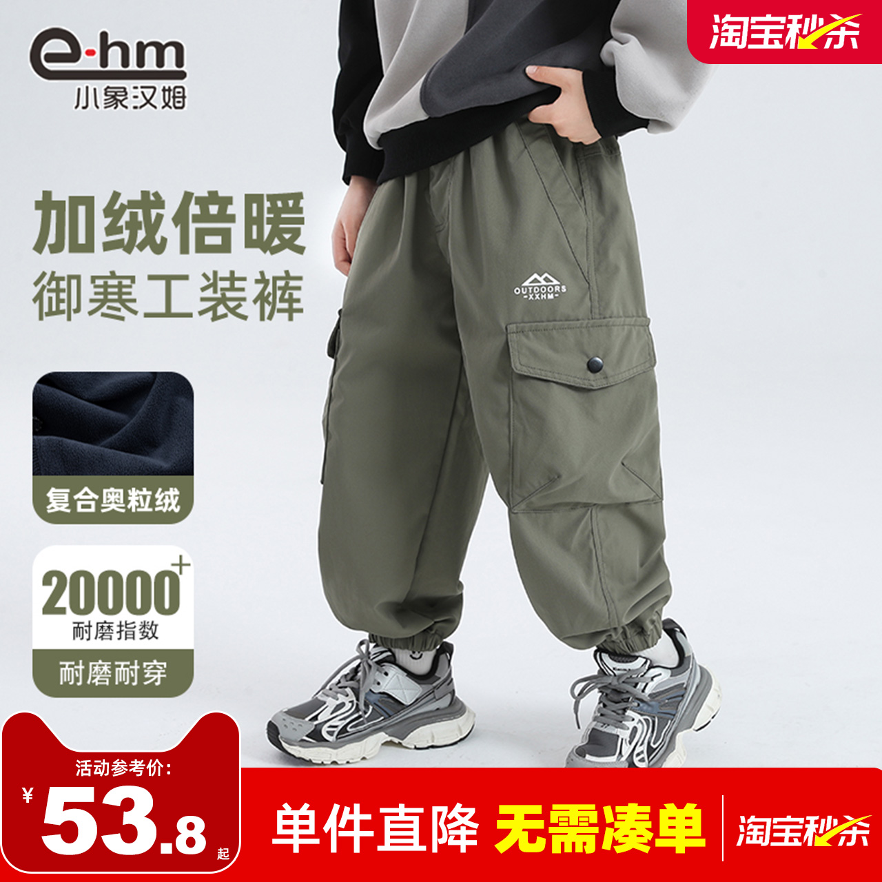 小象汉姆秋冬装防水裤子耐磨长裤