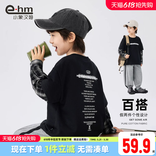 小象汉姆男童春秋卫衣