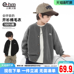 新款 小象汉姆童装 纯棉2026春装 儿童针织衫 中大童外套 男童毛衣开衫