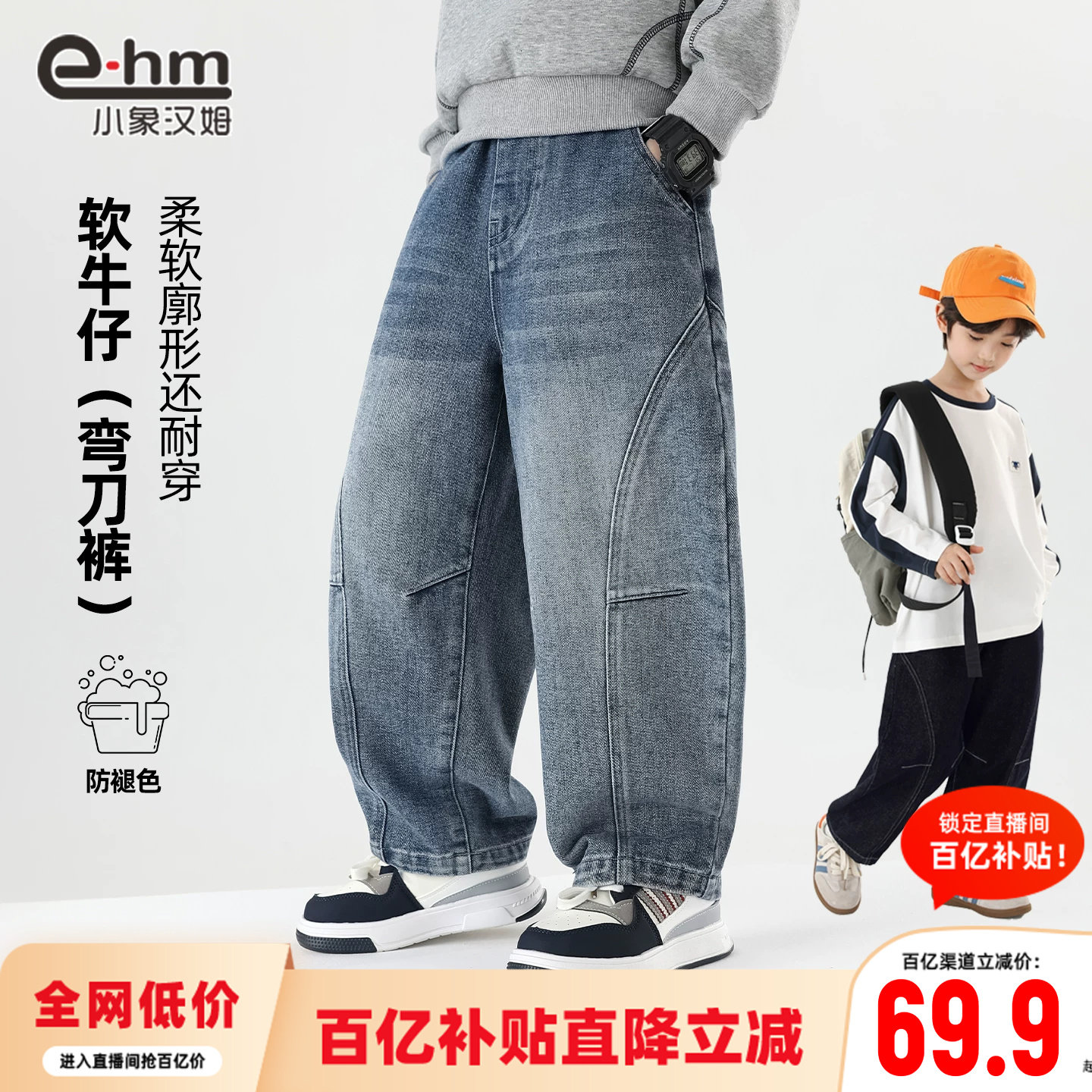 小象汉姆男童春秋牛仔长裤图片