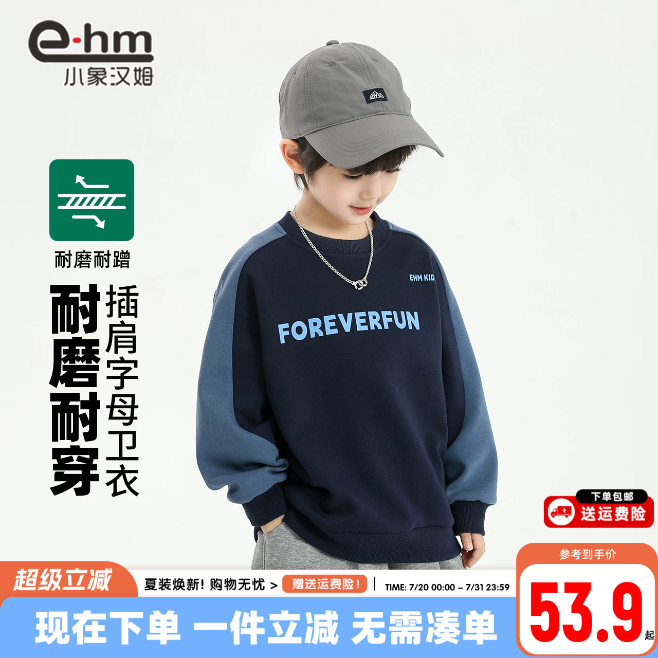 小象汉姆童装中大童男孩男童春秋卫衣儿童春装2026新款打底衫上衣
