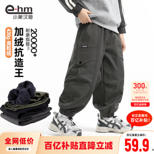 男童加绒裤 保暖裤 子儿童软壳休闲长裤 新款 子 2026冬装 小象汉姆童装