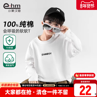 【7A抗菌】小象汉姆童装男童长袖t恤纯棉儿童打底衫2026春装新款
