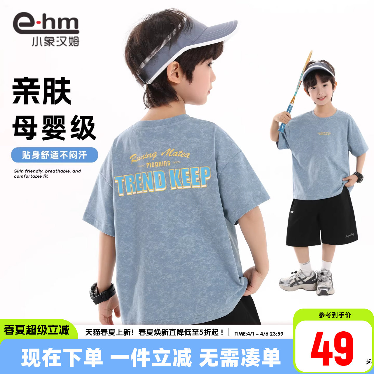 小象汉姆童装男童短袖t恤儿童夏天T恤衫2026夏装新款男孩上衣大童