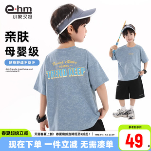 2026夏装 小象汉姆童装 男童短袖 t恤儿童夏天T恤衫 男孩上衣大童 新款