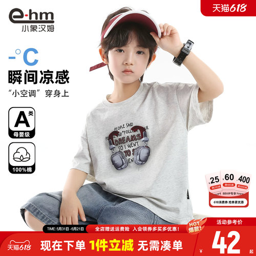 小象汉姆男童夏季短袖T恤凉感
