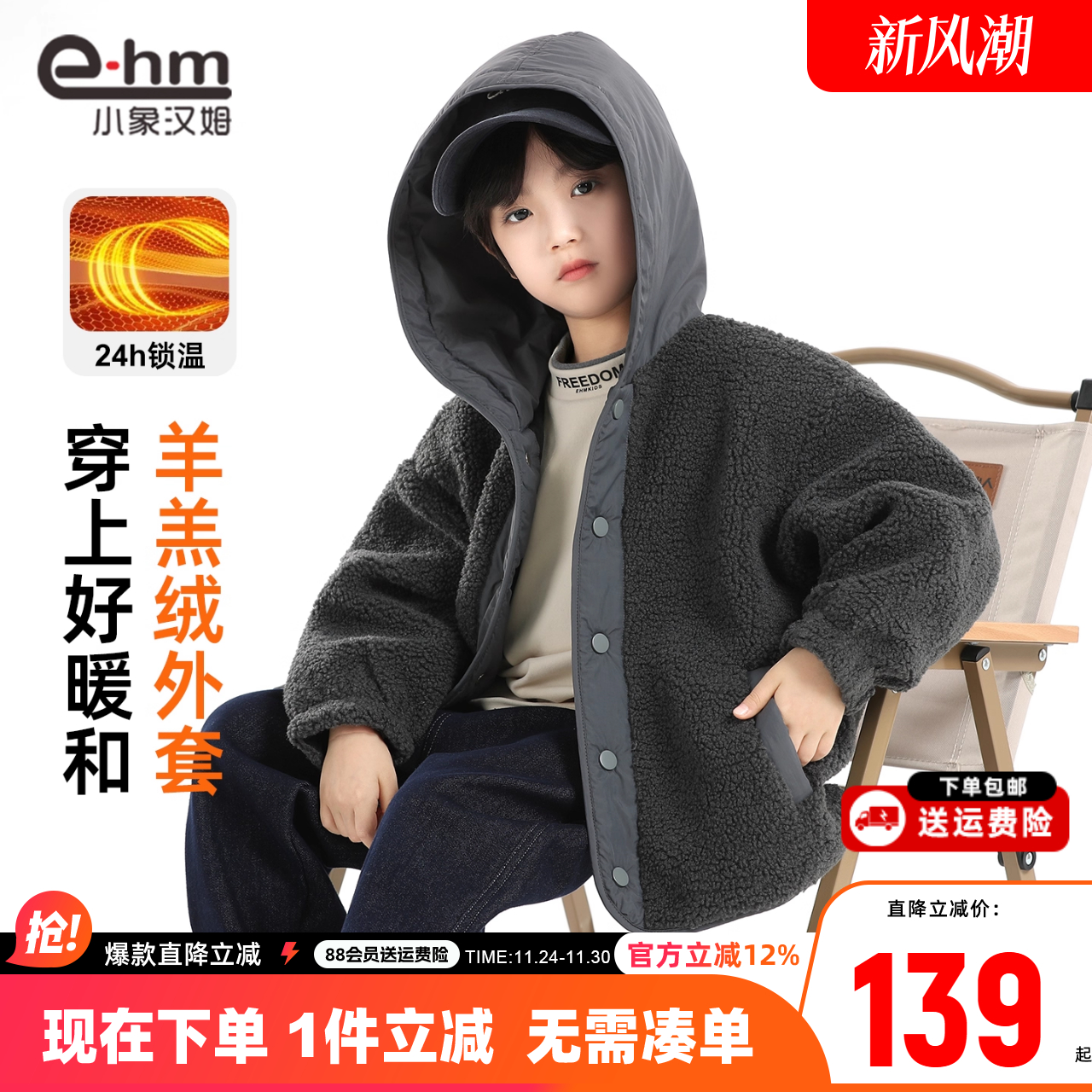 小象汉姆男童冬季夹棉外套