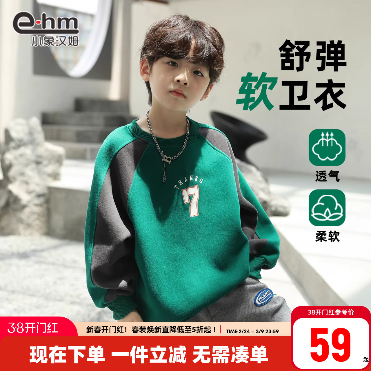 小象汉姆童装男童春秋卫衣套头儿童打底衫2026春装新款中大童上衣