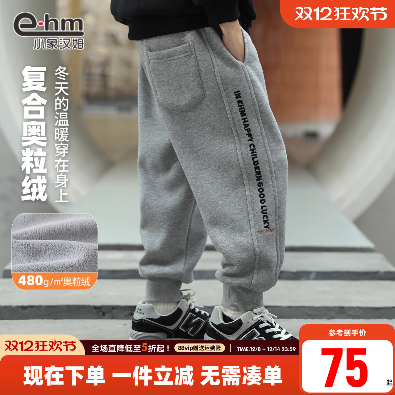 童装保暖柔软一体绒裤子