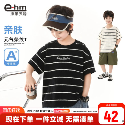 A类母婴级，宽松透气