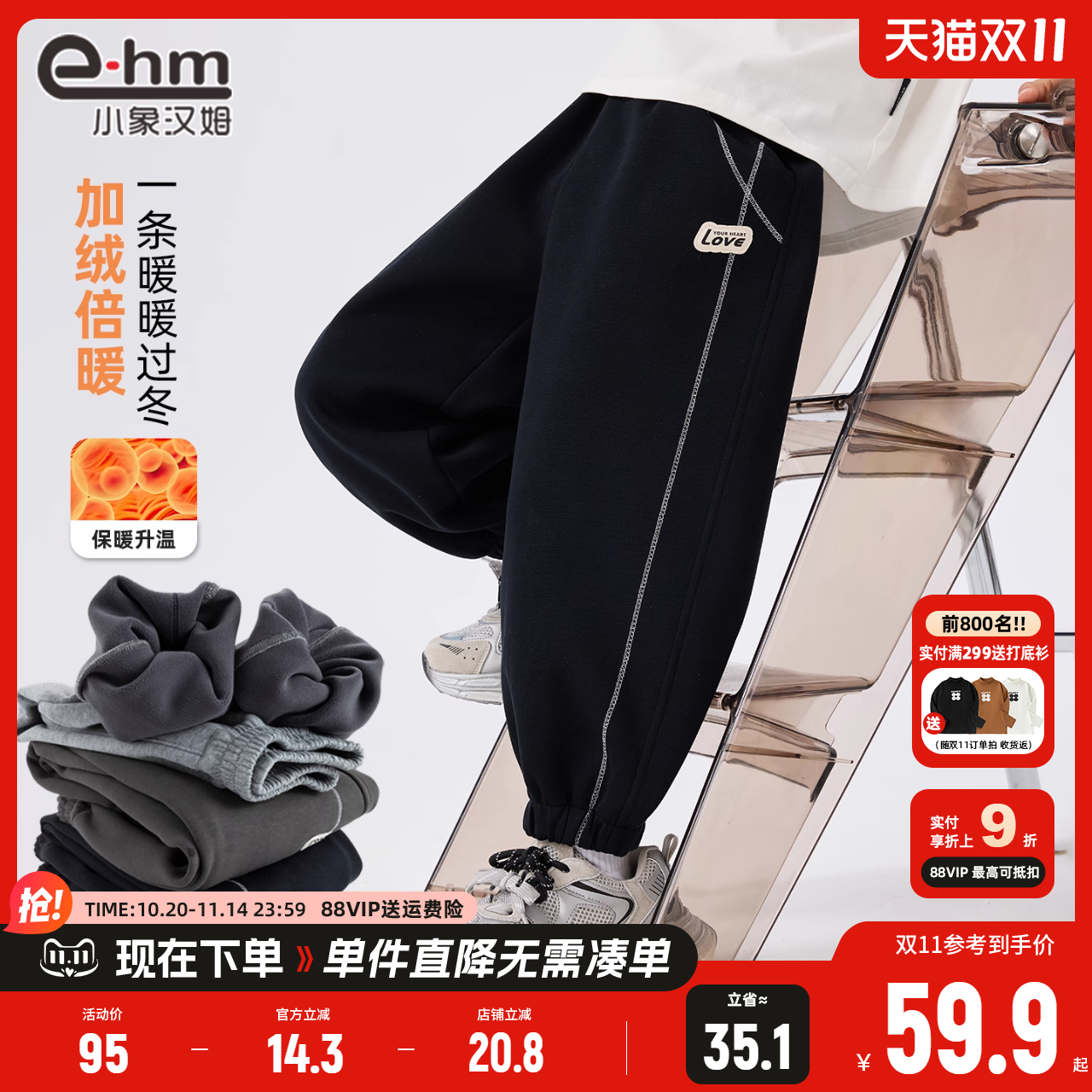 小象汉姆男童运动裤秋冬款儿童冬装加绒裤子宽松2025新款男孩大童