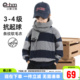 打底衫 2026儿童针织衫 洋气条纹 男童毛衣圆领冬新款 小象汉姆童装