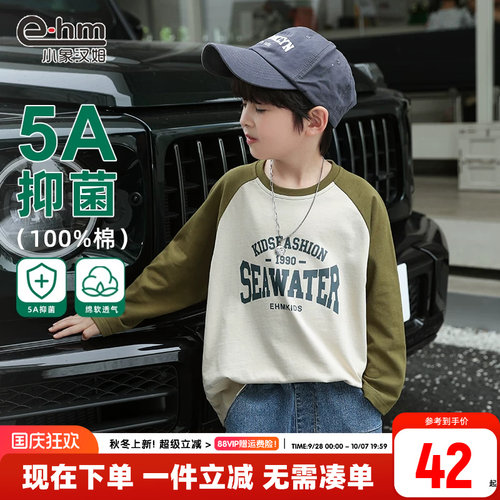 小象汉姆圆领长袖抗菌打底衫新款