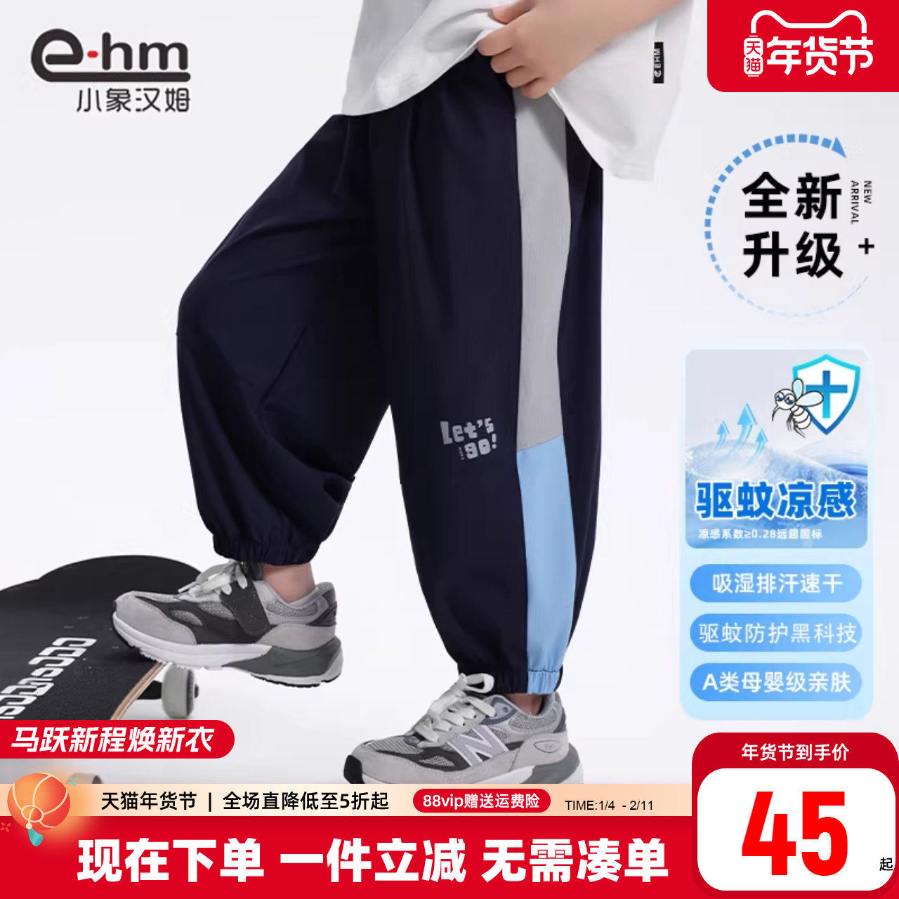 驱蚊凉感】小象汉姆童装男童夏天防蚊裤儿童速干裤2025夏装新款薄