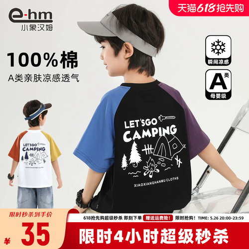 小象汉姆男童夏季短袖T恤