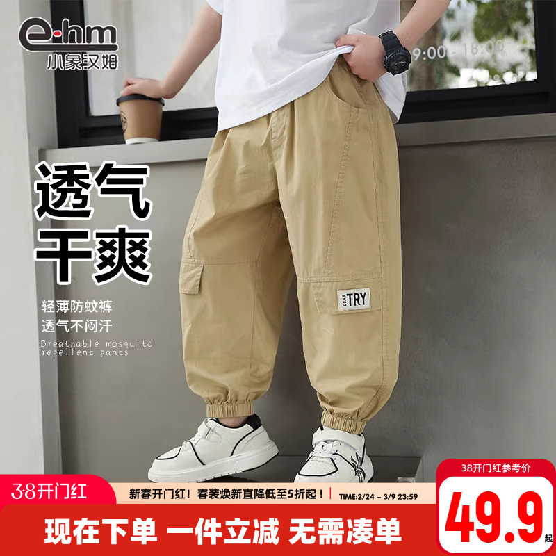 小象汉姆童装男童薄长裤夏天防蚊裤儿童休闲裤子2026夏装新款洋气