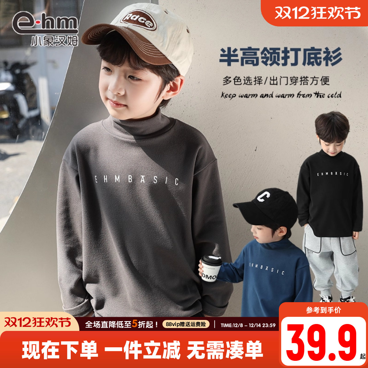 小象汉姆半高领休闲打底衫